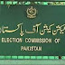 ووٹنگ تو 6بجے ختم ہو گئی مگر آج پاکستان میں 7بجے کیا کام ہونے جا رہا ہے ؟  طاقت وار ادارے نے اہم احکامات جاری کردیے   