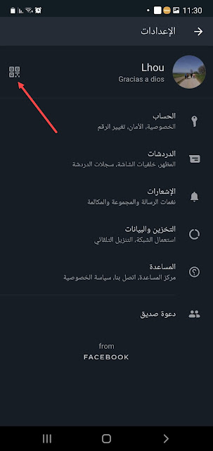 4 خيارات في واتساب مفيدة جدًا لا تستخدمها ويجب عليك معرفتها Screenshot_20210529-113053_WhatsApp