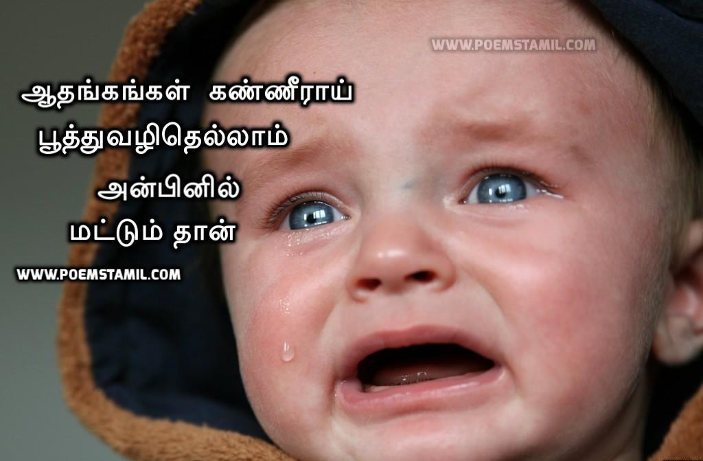 Tamil Love Kavithaigal Images