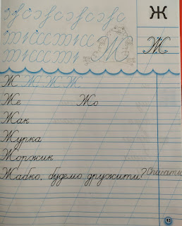 От предложения к сочинению савельева зинченко тетрадь по развитию речи 13