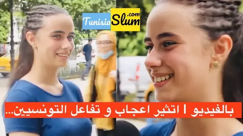 فتاة تونسية تثير اعجاب و تفاعل التونسيين بهذا الفيديو…