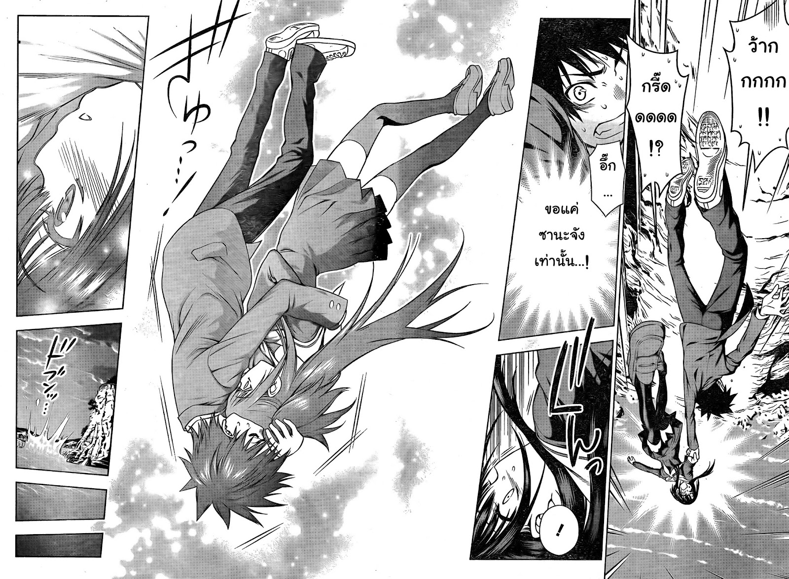 อ่านการ์ตูน Koisome Momiji 1 ภาพที่ 47