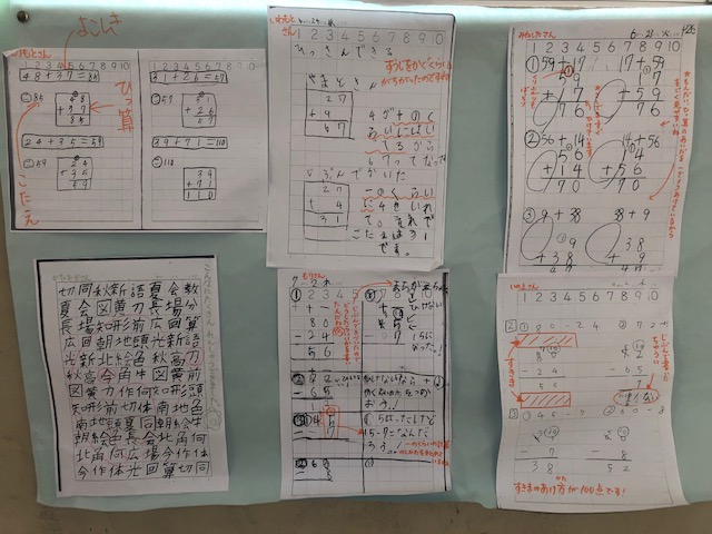 池上小ブログ 2年生「がんばりノート」