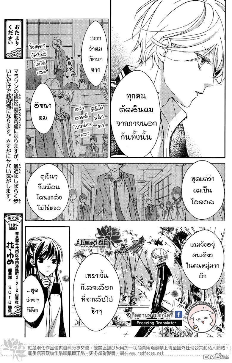 Tsuiraku JK to Haijin Kyoushi - หน้า 12