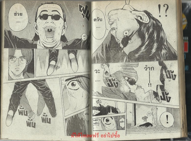 Psychometrer Eiji - หน้า 84