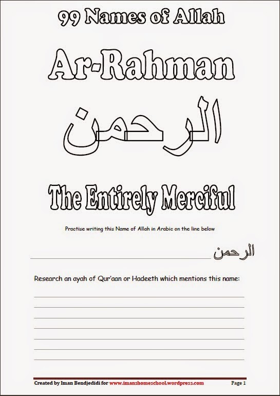 Iman's Home-School: Names of Allah Worksheets