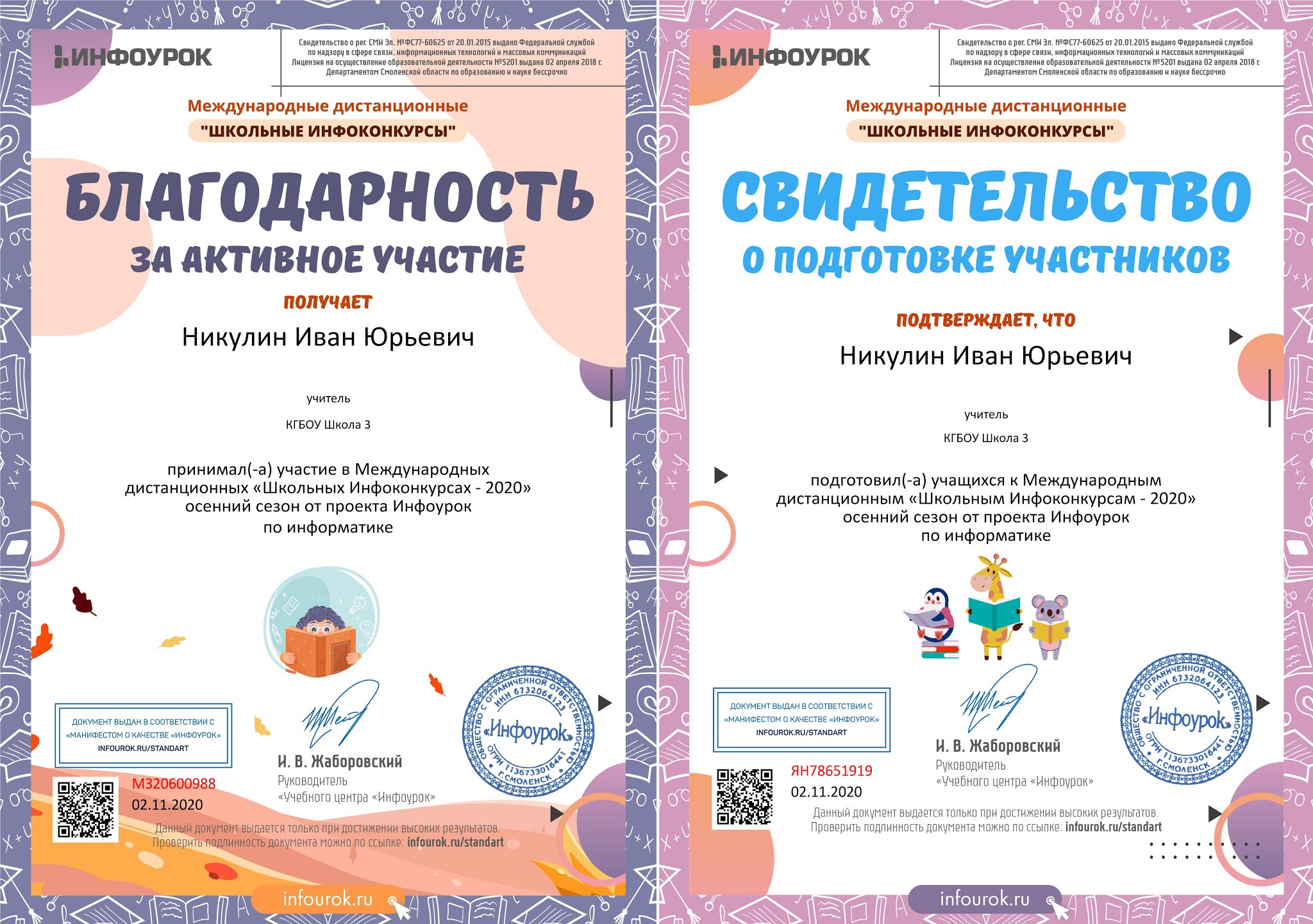 урок технологии инфоурок. фгос олимпиады. инфоурок картинка. урок технологии инфоурок. инфоурок эмблема.