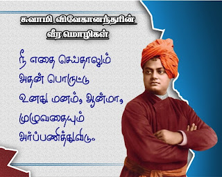 swami vivekananda wallpapers