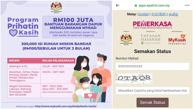 Semakan Program Prihatin Kasih  Bantuan RM100 Sebulan Untuk 3 Bulan