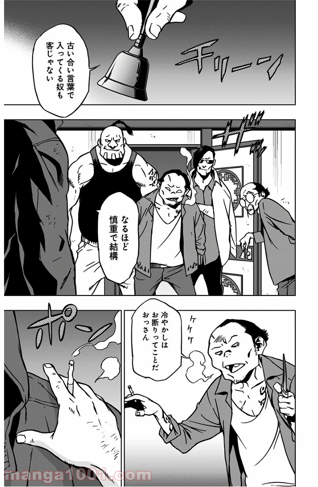 ヴィジランテ-僕のヒーローアカデミア ILLEGALS- - Raw 【第44話】 - Manga1000.com