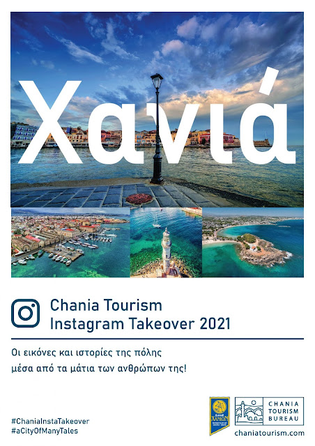 chania-takeover-instagram