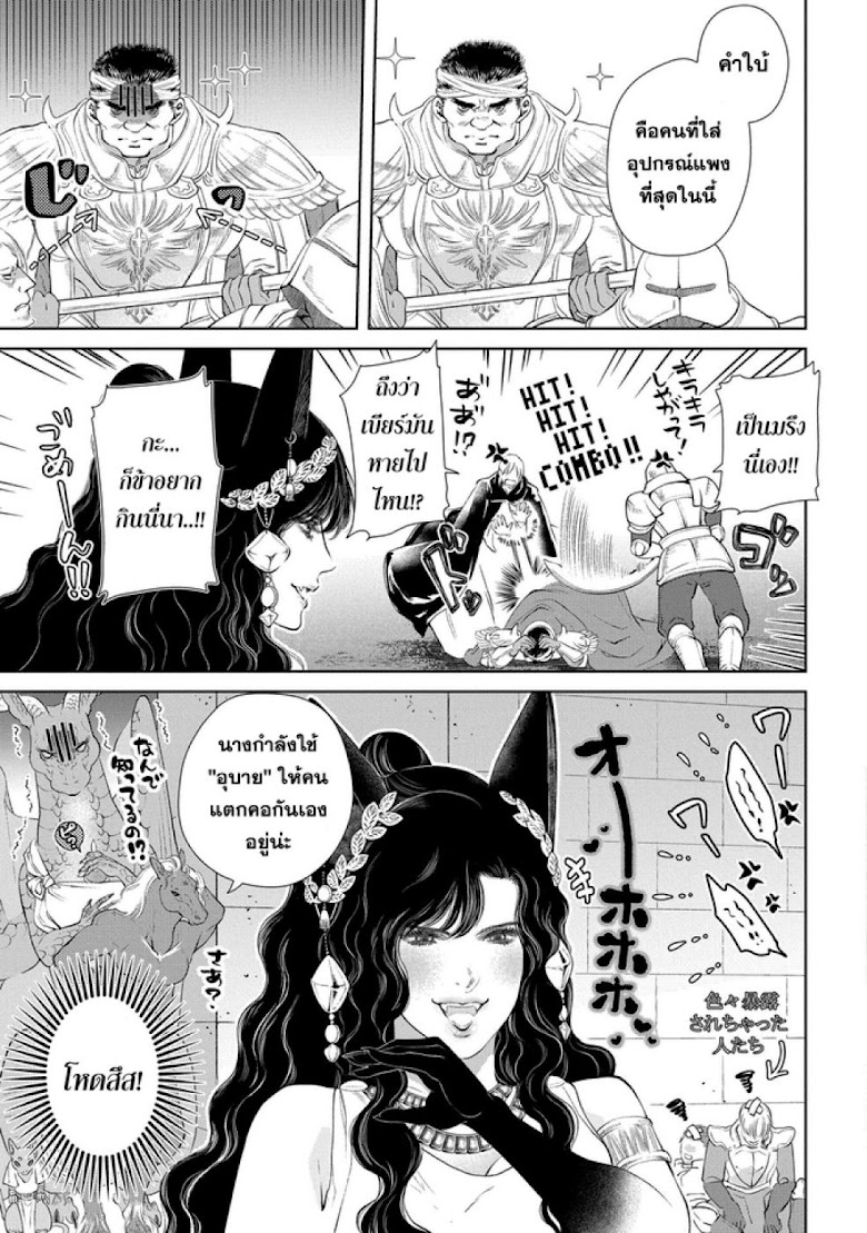Dragon, Ie wo Kau - หน้า 21