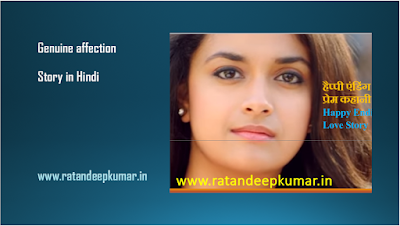 Genuine affection Story in Hindi