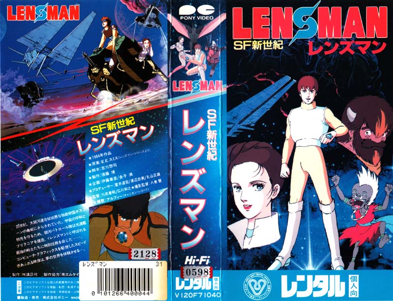 Vintage LENSMAN Sci-fi Anime E.E. Doc Smith Japan Movie Brochure 1984 | eBay