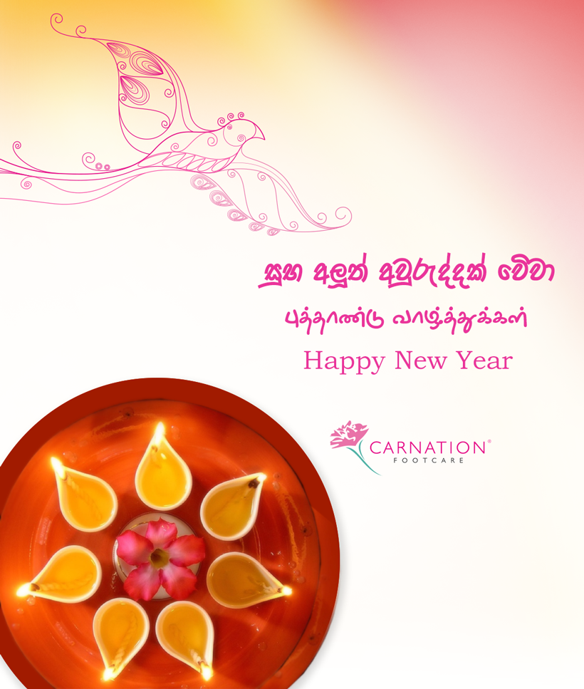 Sinhala new year wishes 2024 Sinhala new year SMS 2024 Sinhala new