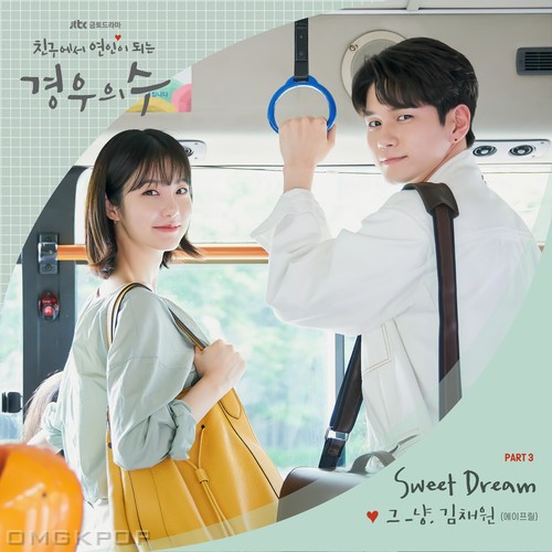 J_ust, KIM CHAE WON (APRIL) – More Than Friends OST Part.3