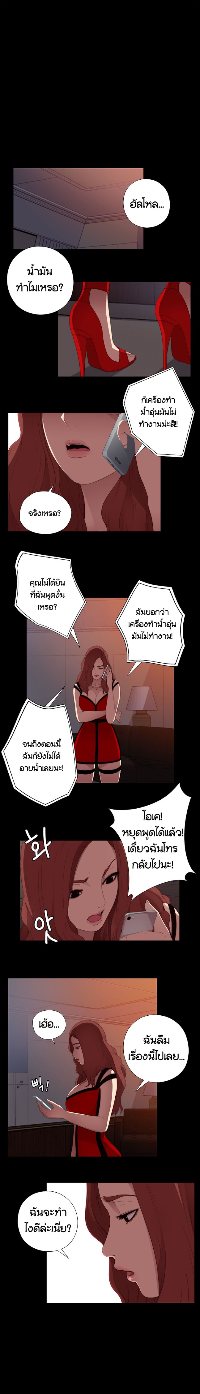 Girl Next Door - หน้า 15