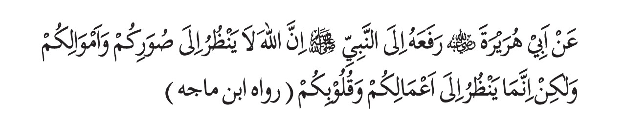 Q S Al Hujurat 49 13 Tentang Toleransi Dan Menghargai Perbedaan Dan Hadis Terkait