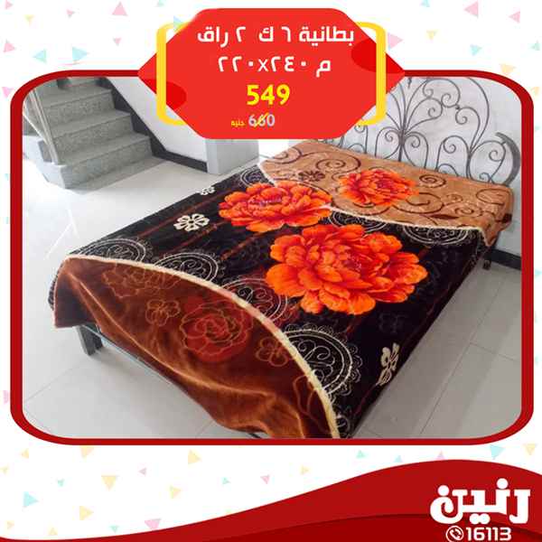 عروض رنين عروض رنين