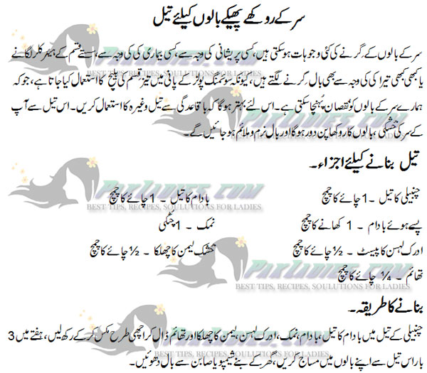 Damaged Hair Repair In Urdu Latest For Beautiful Girls