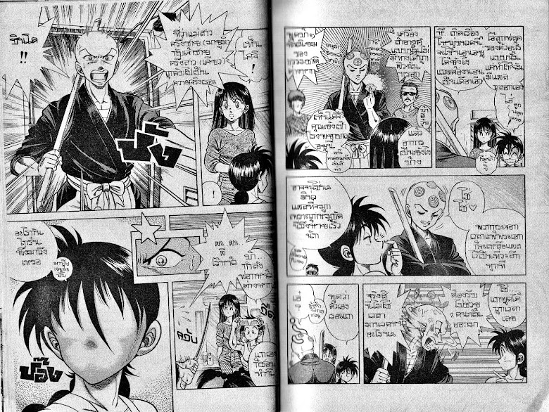 Kotaro Makaritoru! - หน้า 19