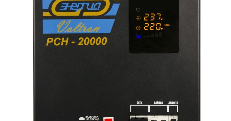 стабилизаторы напряжения высокой точности снвт -100001/1. стабилизатор напряжения однофазный энергия voltron 8000. стабилизатор напряжения однофазный энергия hybrid снвт-10000/1. стабилизатор напряжения трехфазный энергия classic 60000/3. стабилизатор напряжения однофазный logicpower lpm-20000sd.