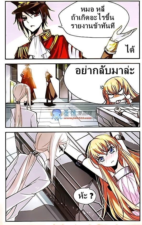 อ่านการ์ตูน Chuan yue xi yuan 300 hou 2 ภาพที่ 6