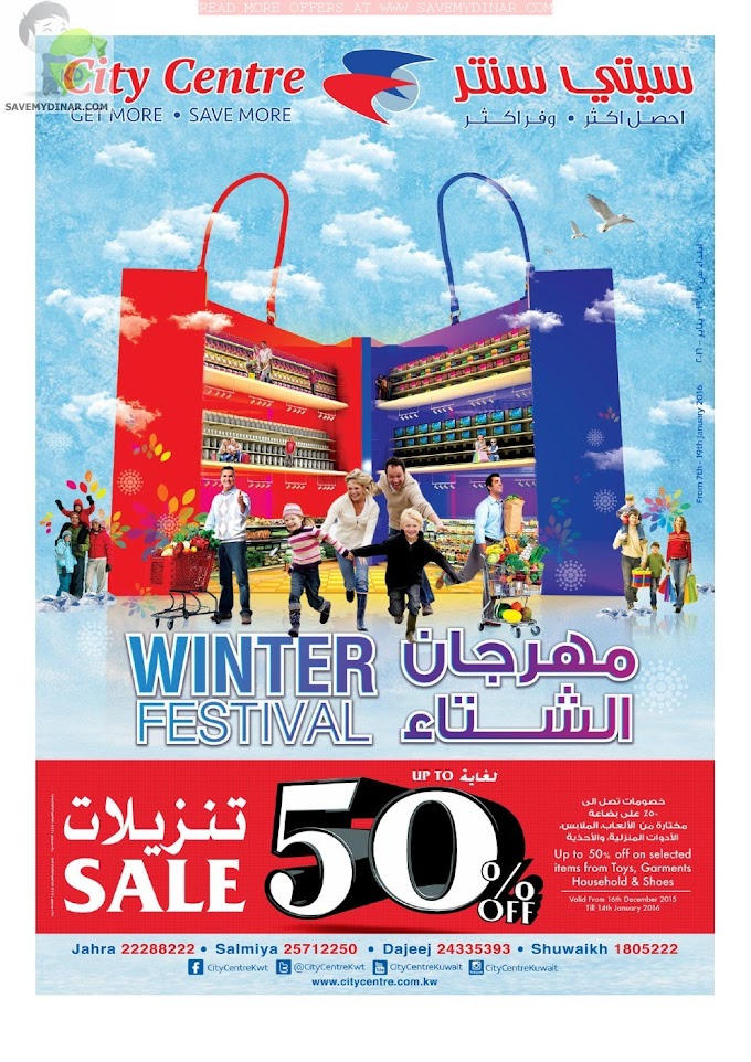 City Centre Kuwait - Winter Festival