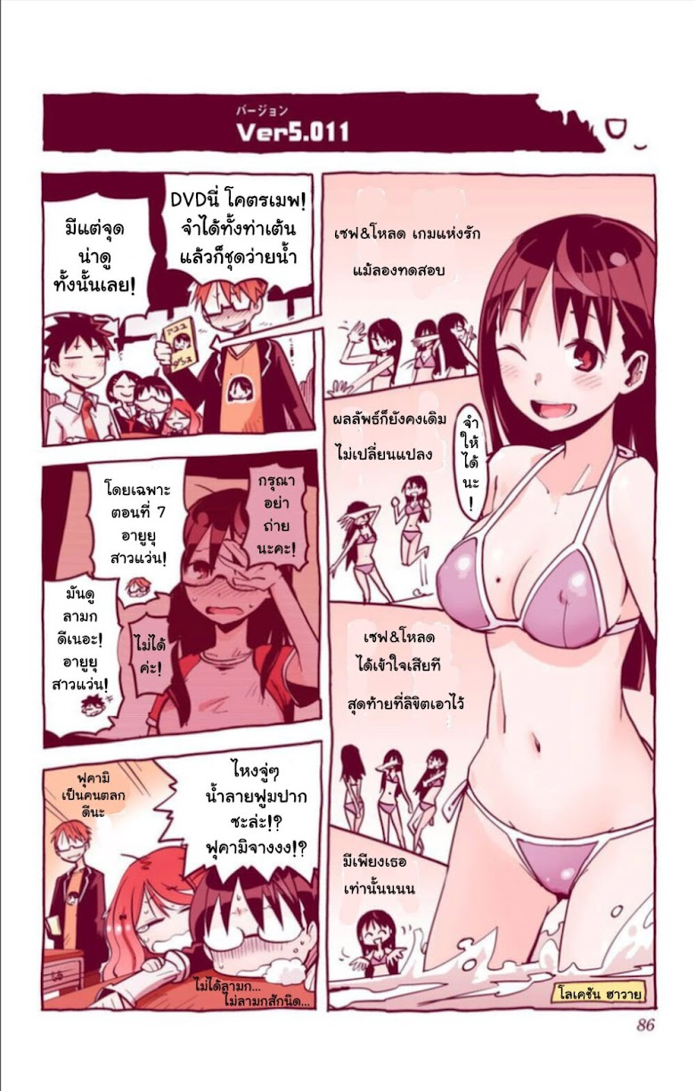 i Shoujo - หน้า 22