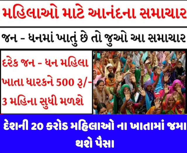The Big Announcement of the Modi government will be deposited in the accounts of 20 crore women every month Latest News The Big Announcement of the Modi government will be deposited in the accounts of 20 crore women every month Latest News