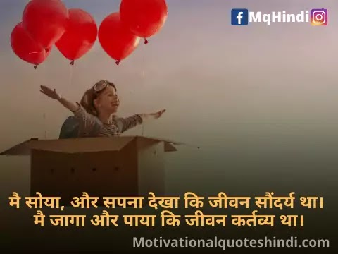 Dream Quotes In Hindi