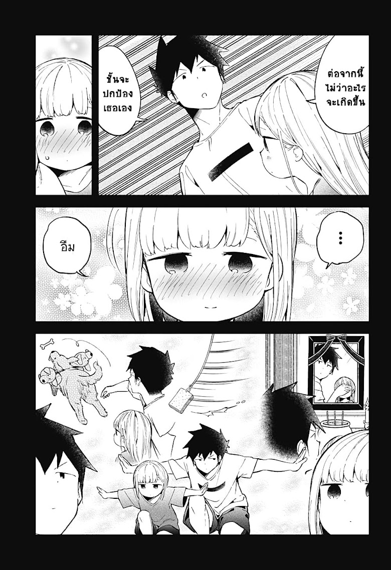 Aharen-san wa Hakarenai - หน้า 13