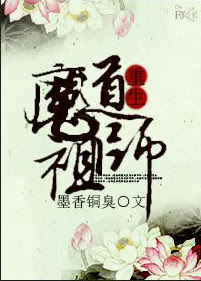 Mo Dao Zu Shi: O Fundador da Cultivação Demoníaca - Livro 3