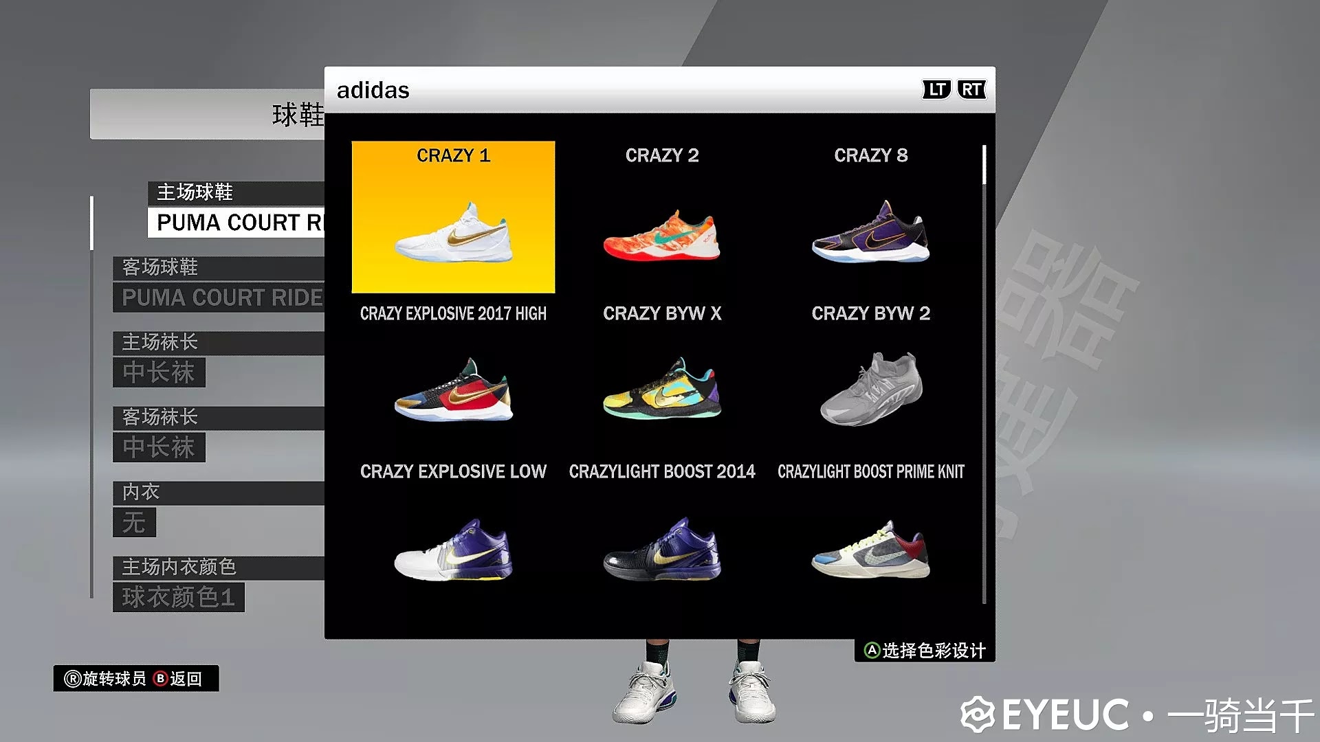 NBA 2K21 Complete Package with 250 Custom Shoes by ORIAT Shuajota