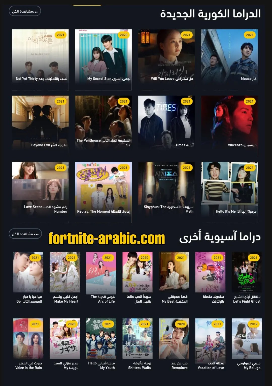 تطبيق asia2tv للاندرويد تحميل تحميل تطبيق