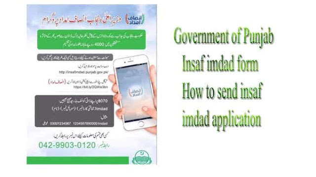 insaf imdad application form insaf imdad application form