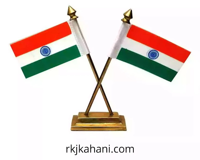 भारतीय राष्ट्रीय ध्वज  इतिहास व महत्त्व, निबंध