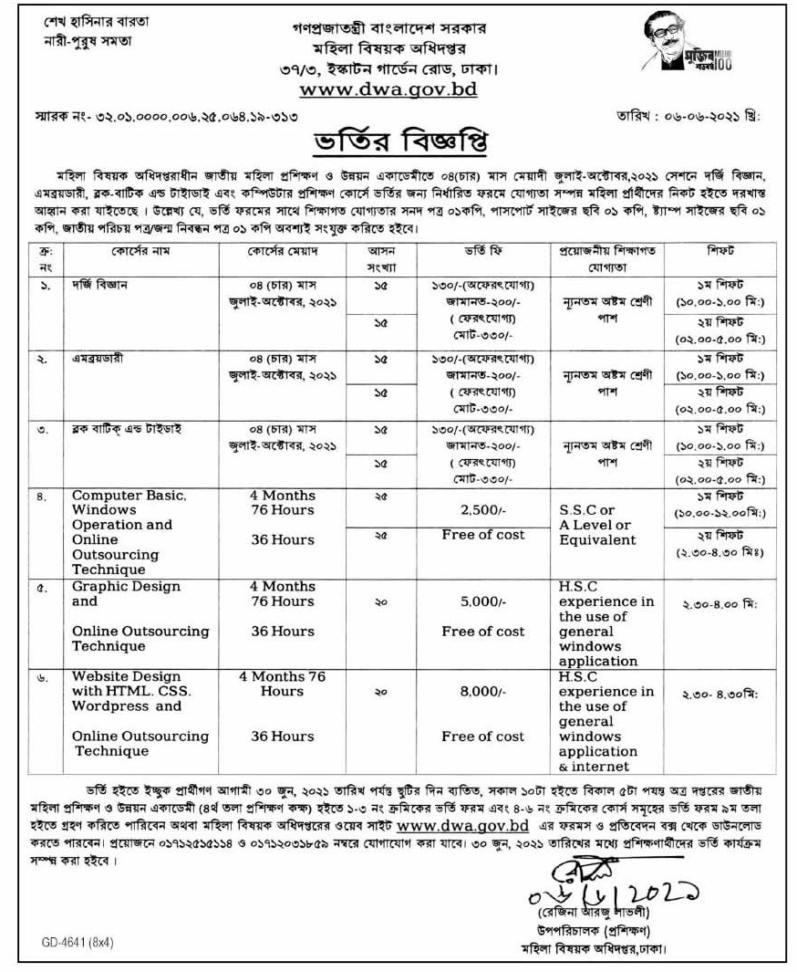 dwa job circular