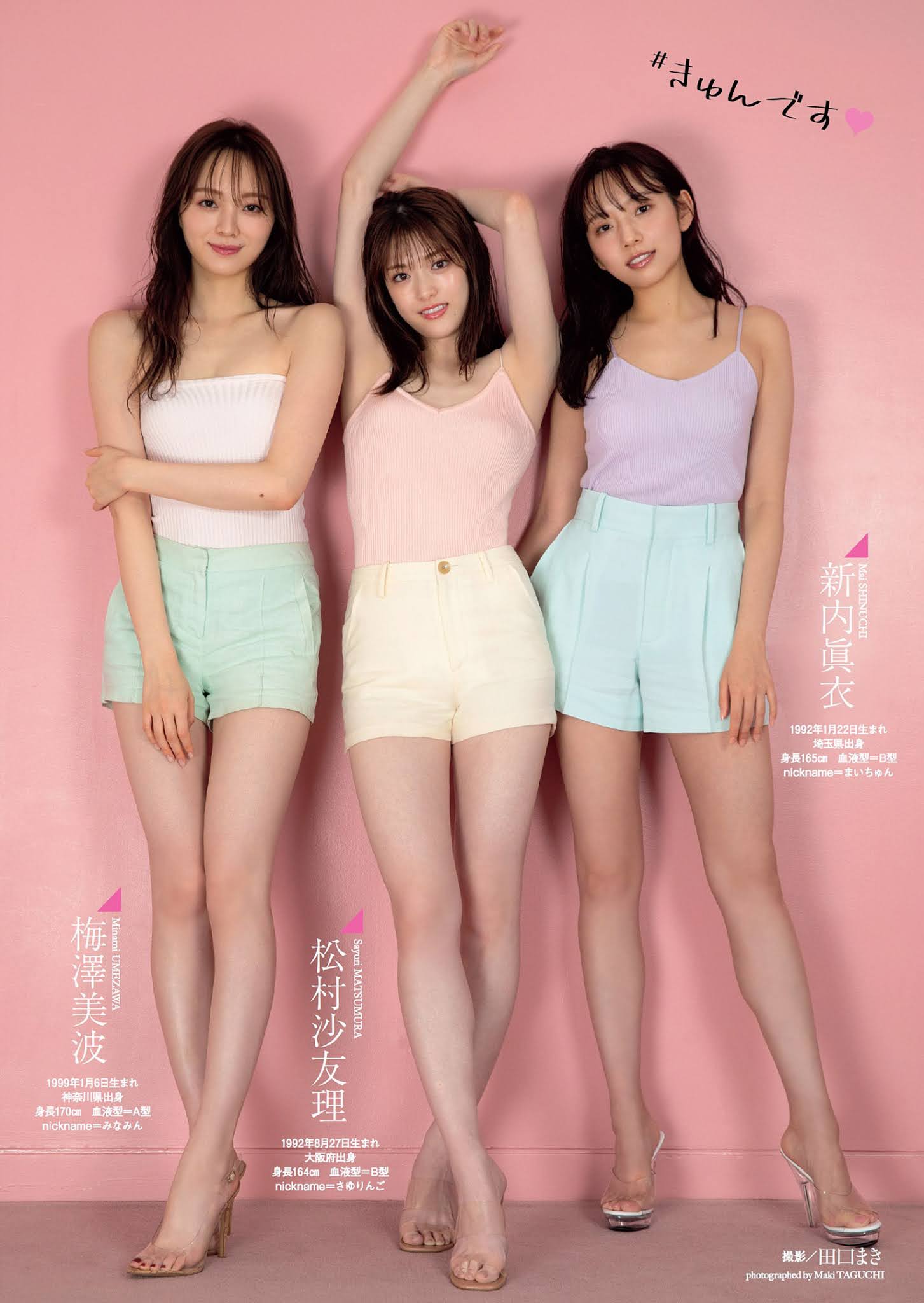 Nogizaka46 乃木坂46, Weekly Playboy 2021 No.03-04 (週刊プレイボーイ 2021年3-4号)