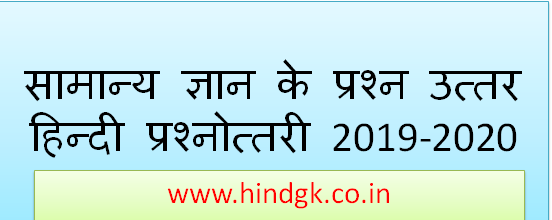 SSC Notes in Hindi pdf Download