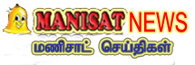 Manisat News Tamil