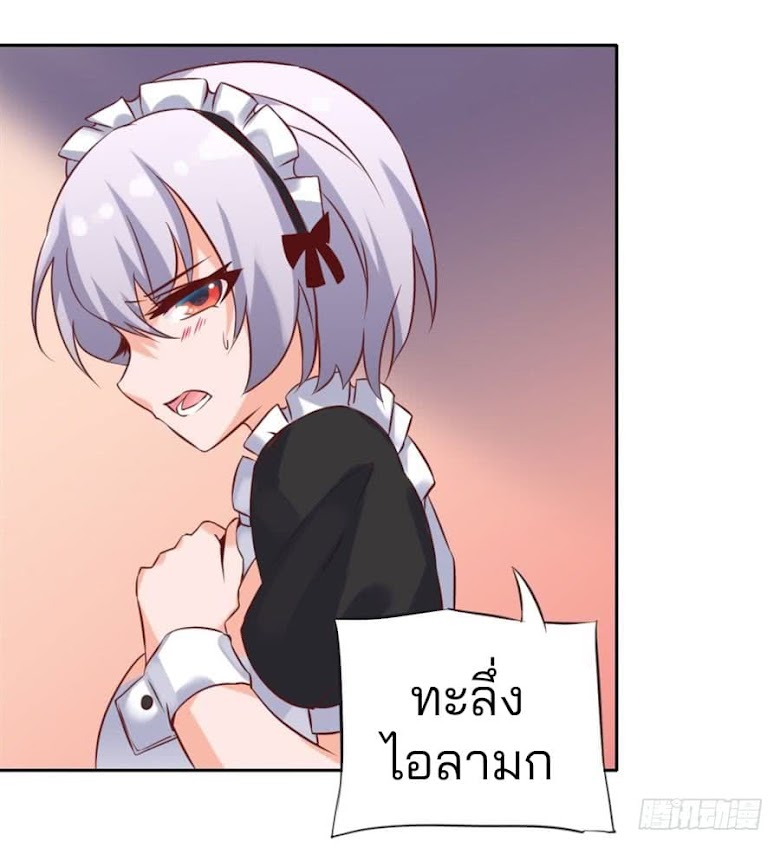 I Picked up a Demon Lord as a Maid - หน้า 41