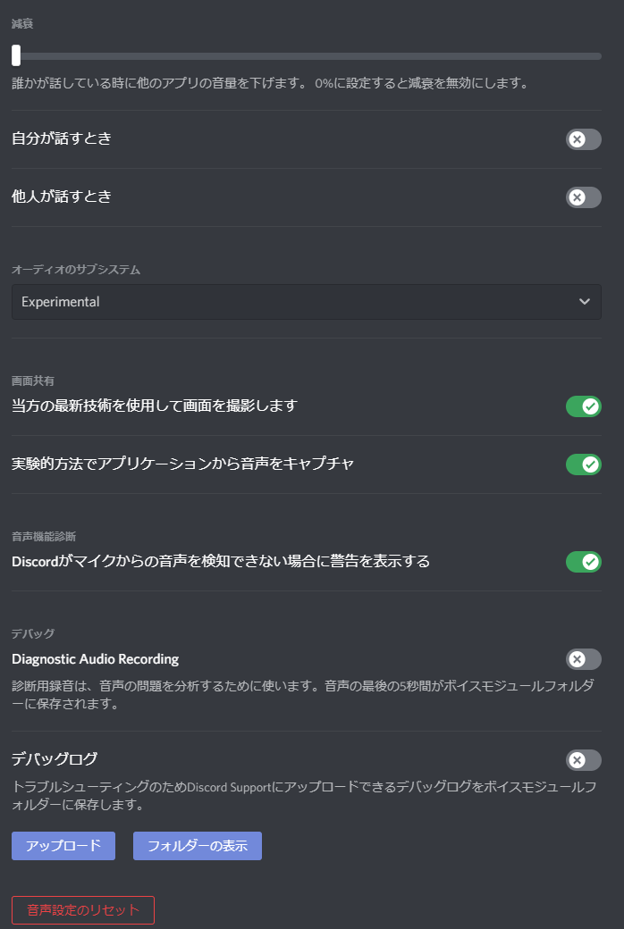 あすきん Discordのマイクテストで声が途切れロボットのように歪んで聞こえても実際のボイスチャンネルには正常に伝わっている
