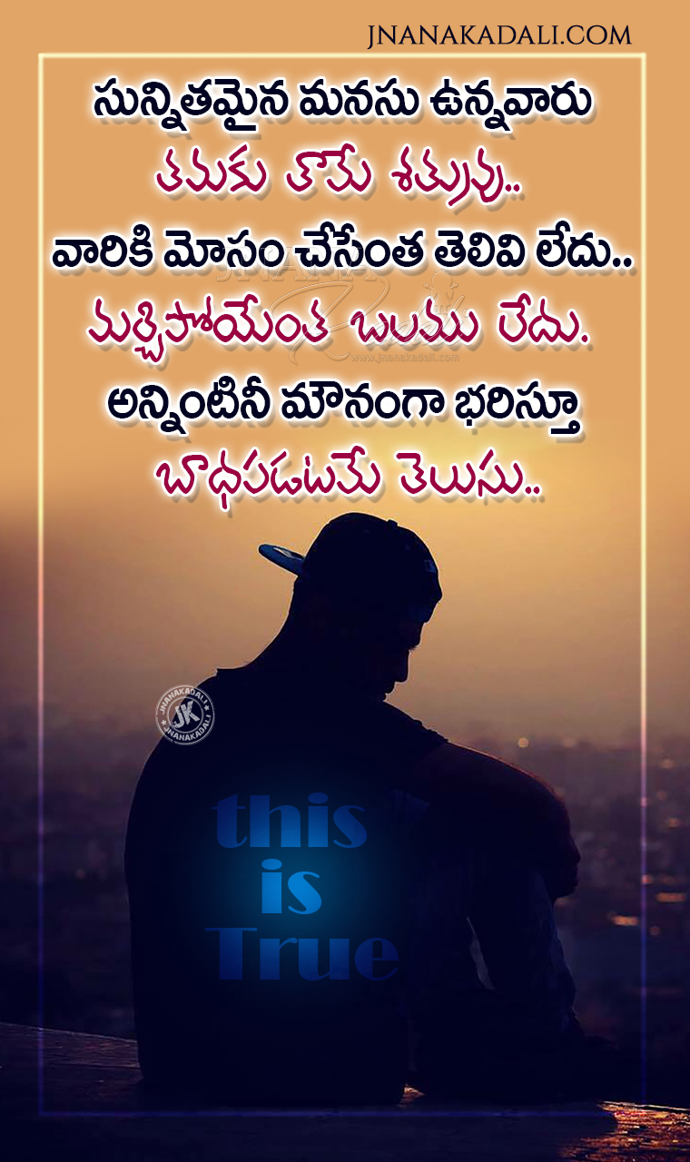 True Telugu Life Changing Words in Telugu-Realistic Life Changing ...