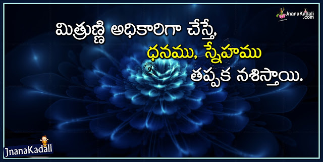 Here is a Latest Telugu Language Best and Nice Love vs Friendship Messages online, Cute Love Sayings in Telugu Language, Heart Touching Friendship Messages and Quotations in Telugu Language, Hert Touching Love Quotations online, Free and Best Nice Love Quotes for All, I Hate Love Telugu Quotes Images. True Love vs Best Friendship Quotes and Sayings in Telugu Language  