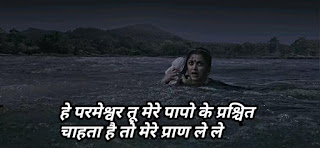 hai parmeshwar tu mere papo k praschit chahta hai tho mere prand le le hai parmeshwar tu mere papo k praschit chahta hai tho mere prand le le | Baahubali meme templates