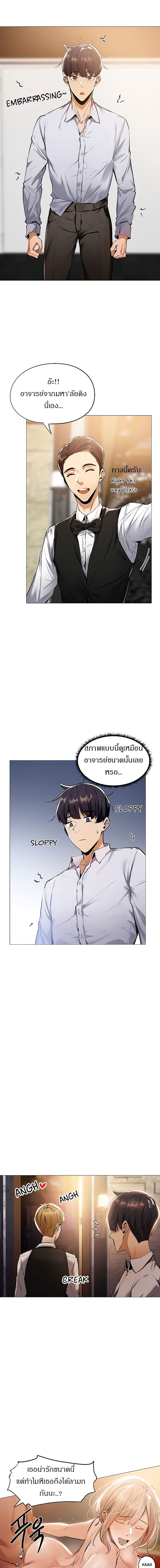 Is There an Empty Room? - หน้า 9