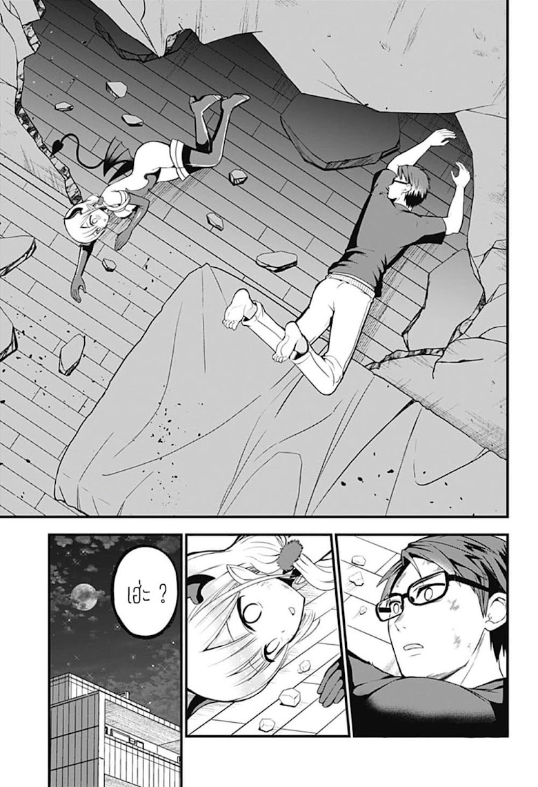 Majime Succubus Hiragi-san - หน้า 28