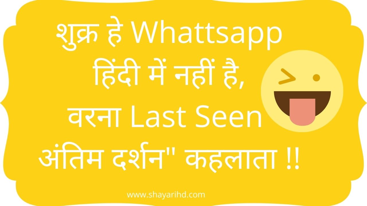 Best Comedy Shayari Best Funny Status Funny Shayari Hindi Shayarihd