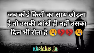Sad Felling shayari in Hindi